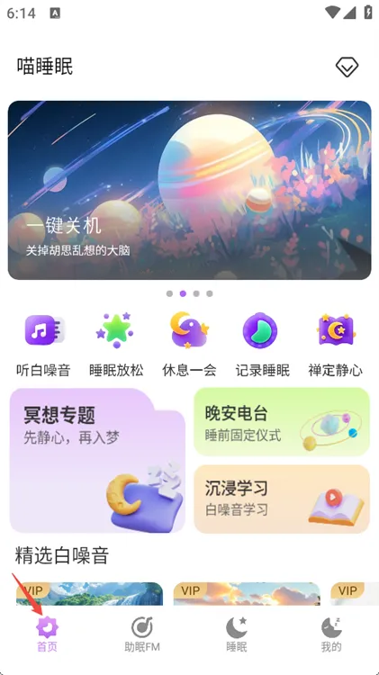 怎么用配图2
