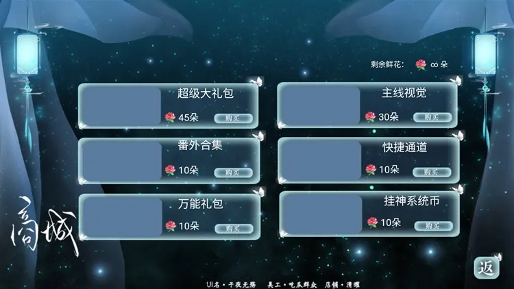 挂神在上清软完结版宣传图