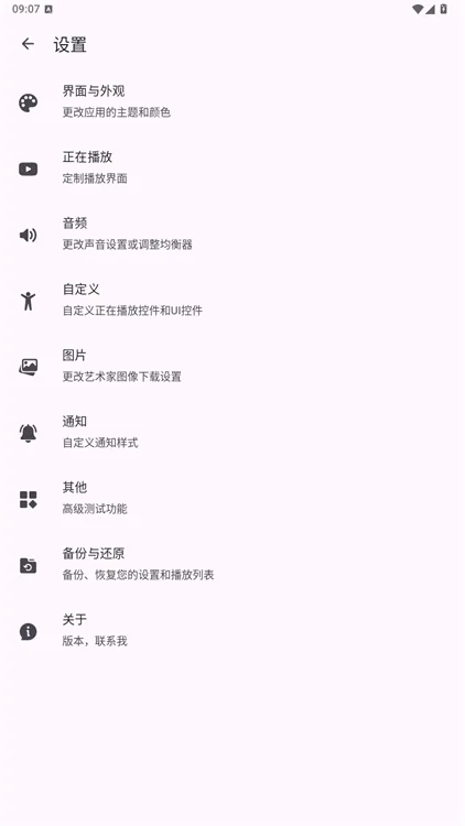 OK音乐播放器宣传图