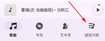 OK音乐播放器app怎么导入播放列表配图1