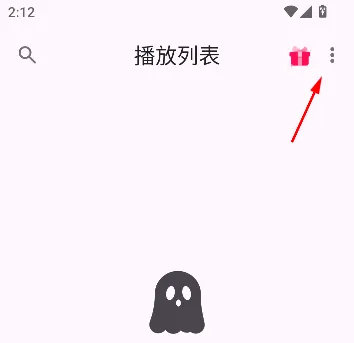 app怎么导入播放列表配图2