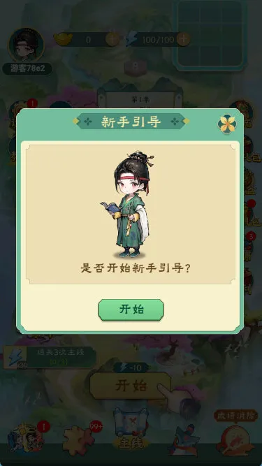 每天数独新手指南配图1