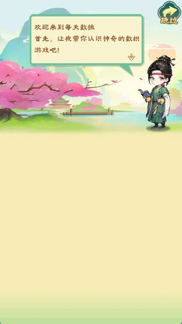 新手指南配图2