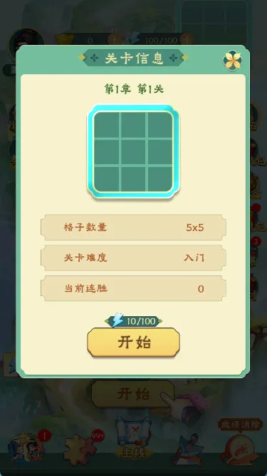 新手指南配图3