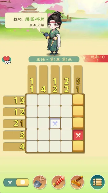 每天数独游戏技巧配图1