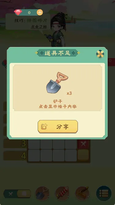 游戏技巧配图2