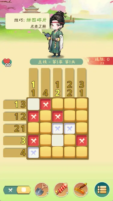 游戏技巧配图3