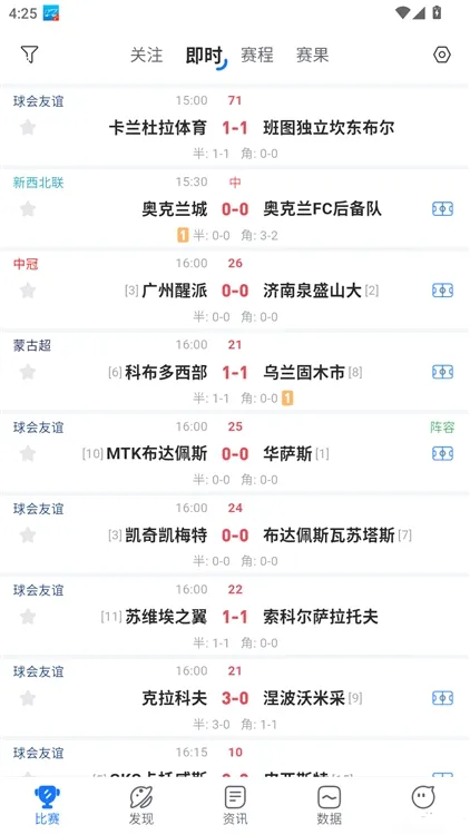 如何打开比赛通知功能配图2