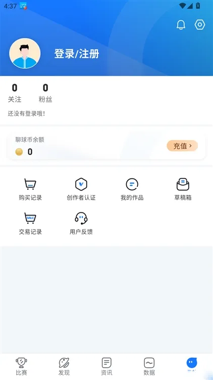 如何打开比赛通知功能配图3