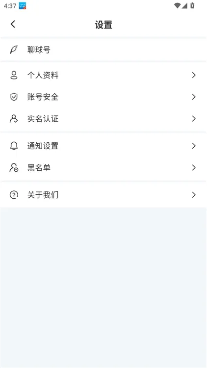 如何打开比赛通知功能配图4