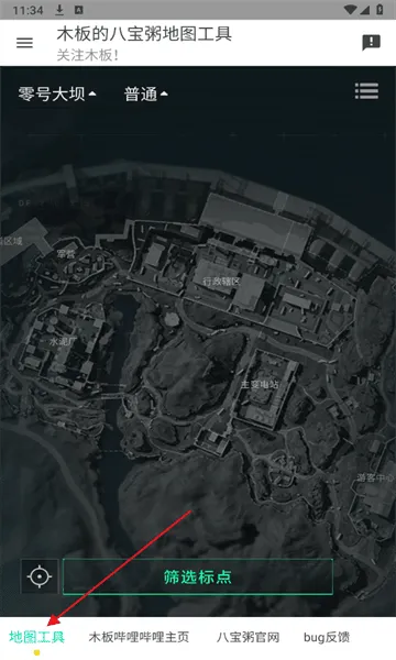 三角洲行动地图工具使用教程配图1