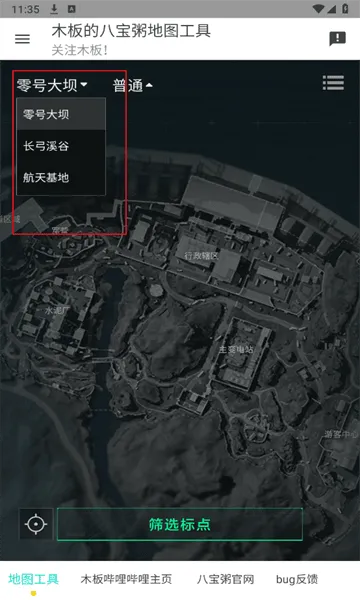 使用教程配图4