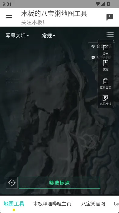 怎么反馈BUG配图1