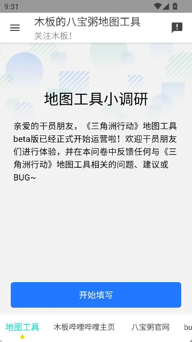 怎么反馈BUG配图3