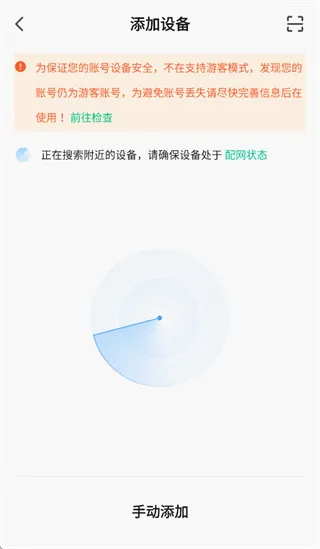 怎么连接车辆配图3