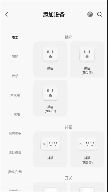 怎么连接车辆配图4