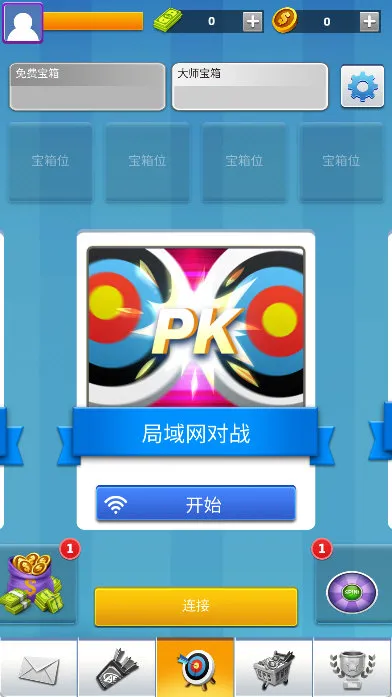 最强神射手怎么联机配图1