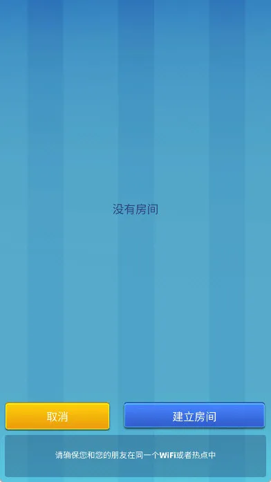 怎么联机配图2