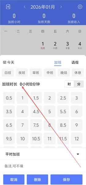 怎么记录配图2