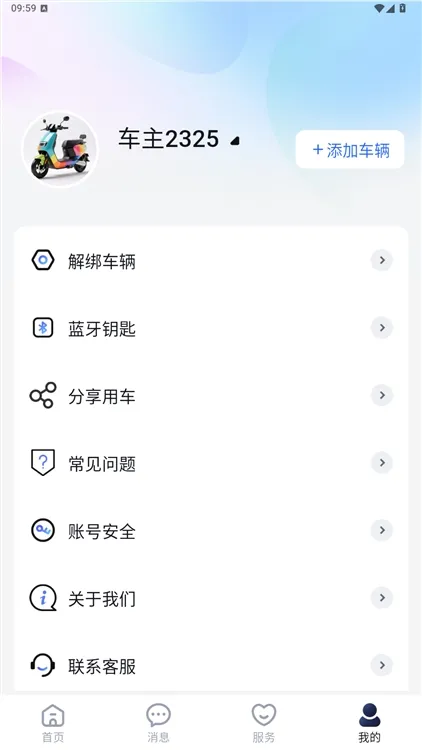 怎么用配图2
