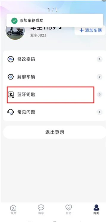怎么用配图3