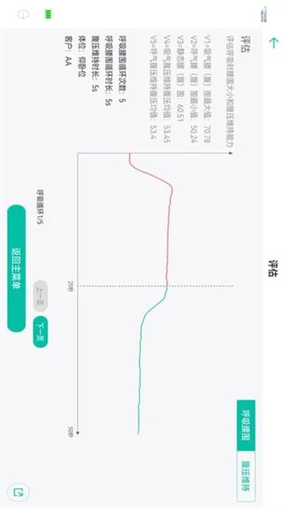 智康训练宣传图