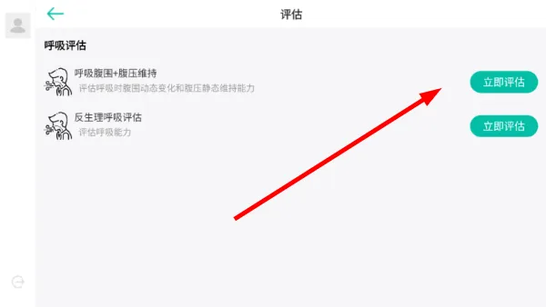 怎么绑定设备配图2