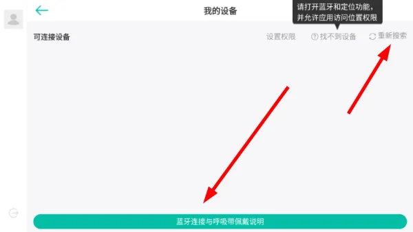 怎么绑定设备配图4