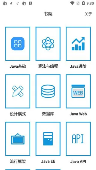 随身Java宣传图