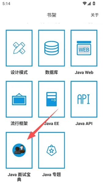 随身Java使用指南配图1