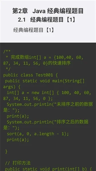 使用指南配图4