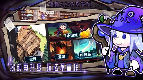 女巫构想世界最新版下载