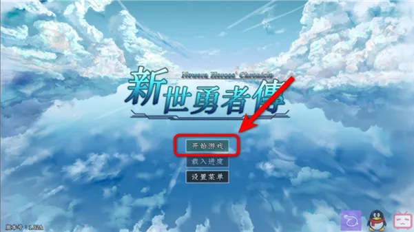 游戏攻略配图1