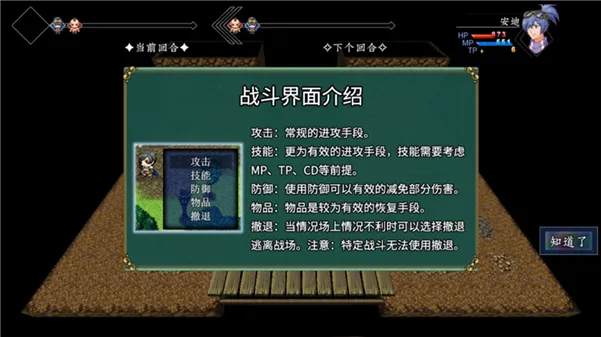 游戏攻略配图3
