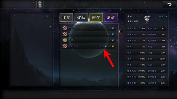游戏攻略配图4