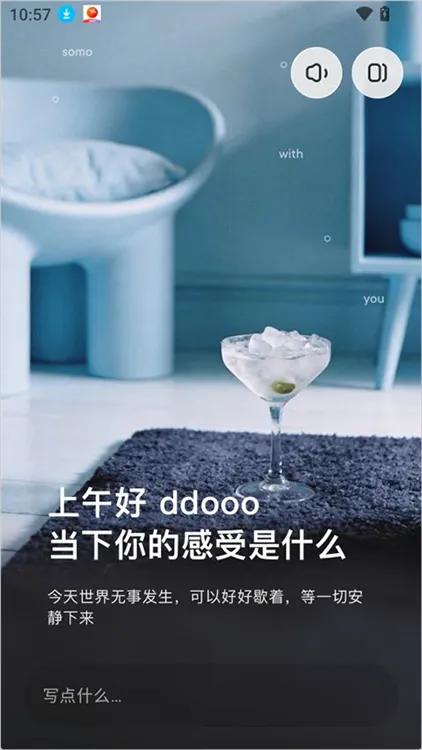 somo有时使用简介配图1