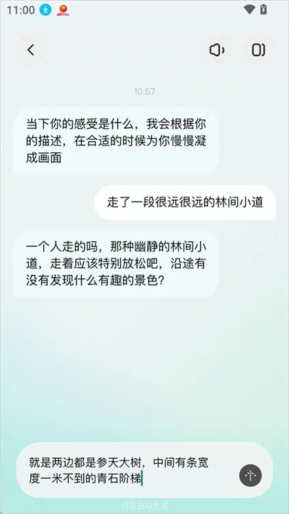 使用简介配图2