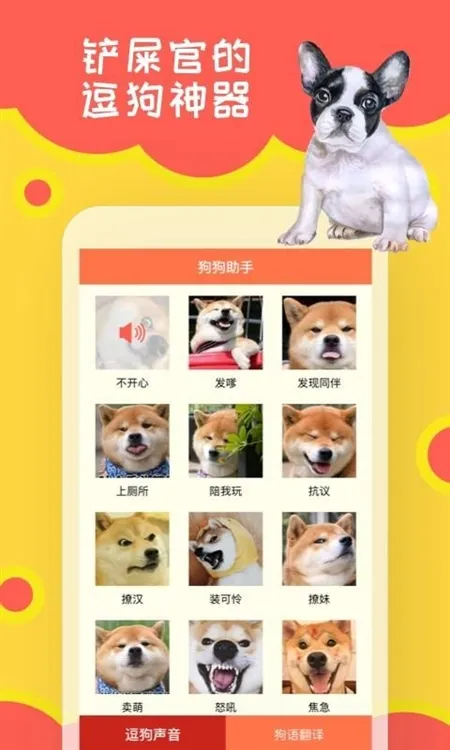 狗狗助手app宣传图