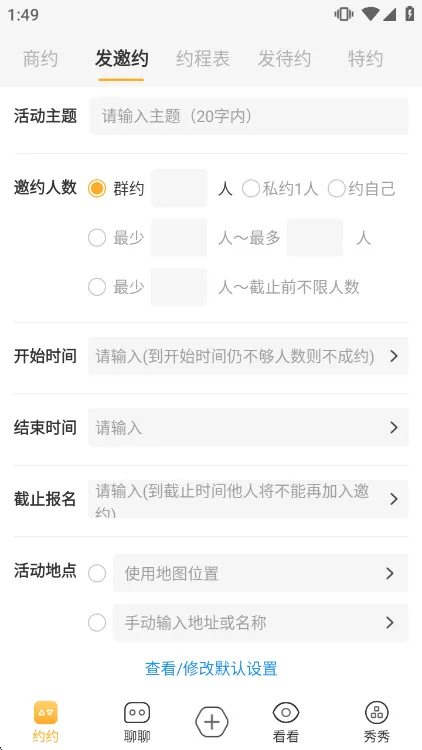 使用说明配图2