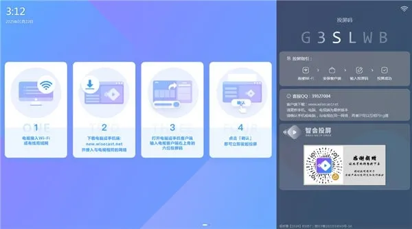 使用说明配图2