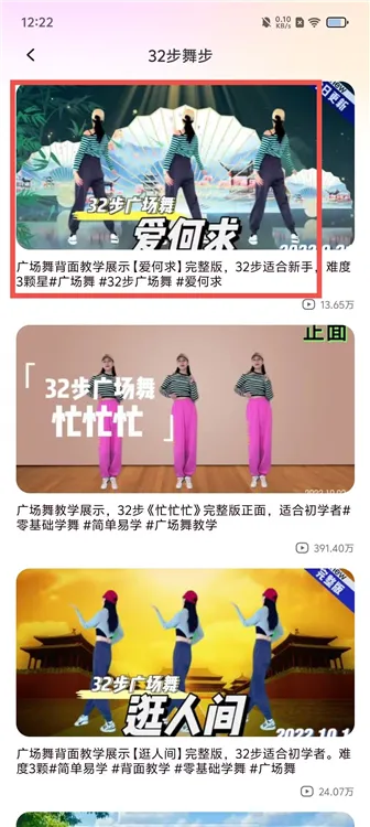 使用教程配图2