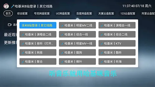 哈基咪音乐怎么使用配图1