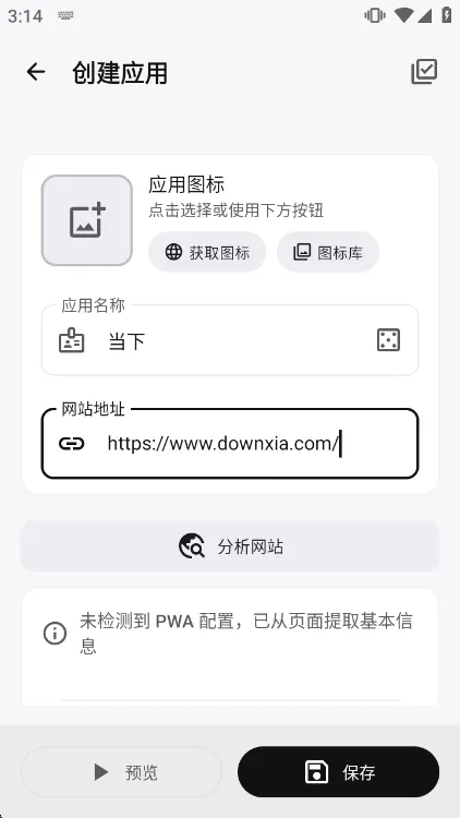 使用说明配图2