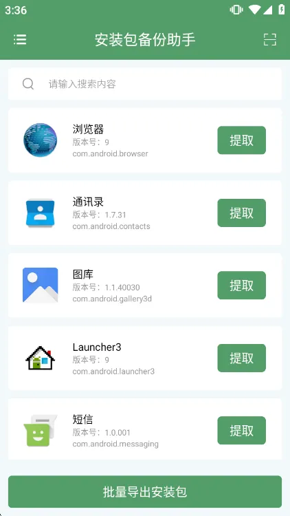 使用说明配图1