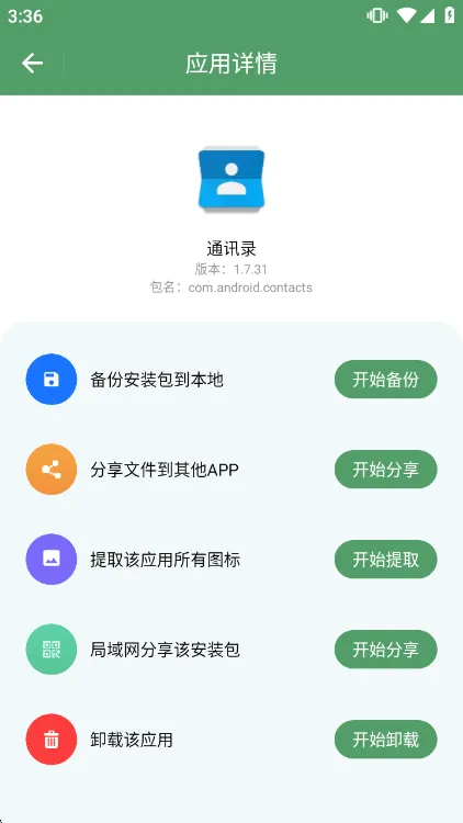 使用说明配图2