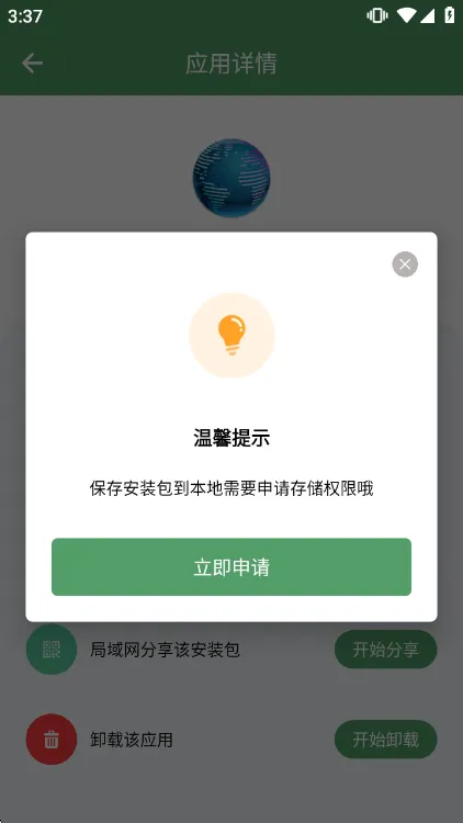 使用说明配图3