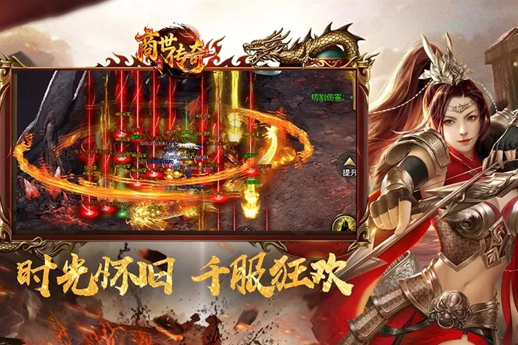 商世传奇宣传图