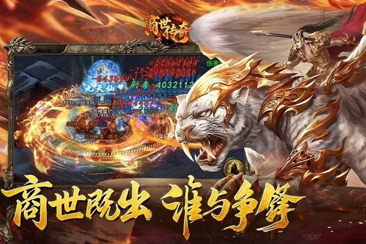 商世传奇资源获取攻略配图1