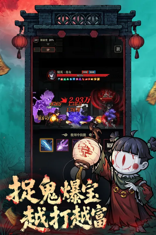 咻咻勇者手游下载
