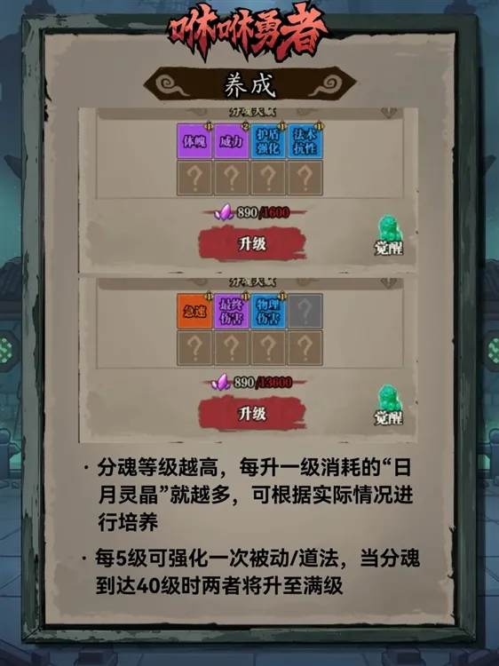 分魂攻略配图2